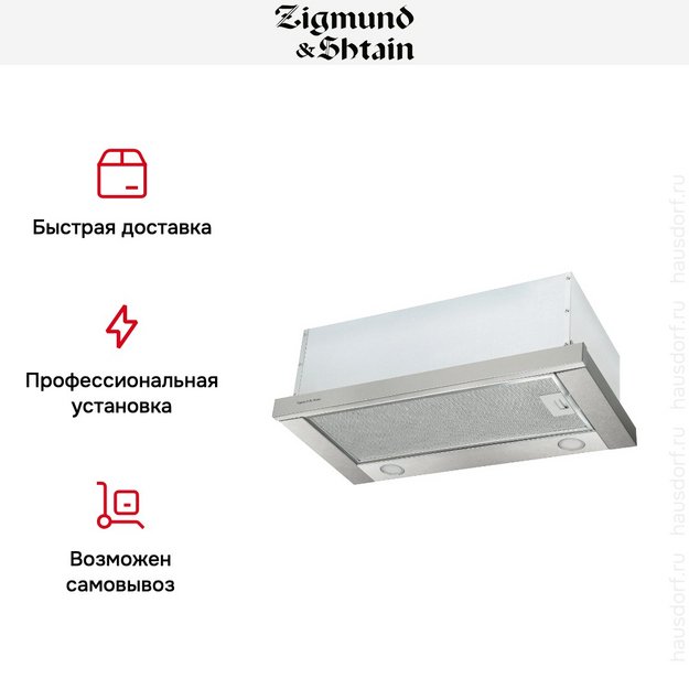 Встраиваемая вытяжка Zigmund Shtain K 012.6 S (фото 6) Встраиваемая вытяжка Zigmund Shtain K 012.6 S (preview 6)