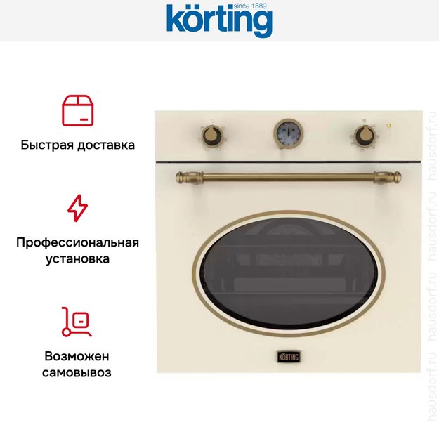 Электрический духовой шкаф Korting OKB 461 CRB (фото 8) Электрический духовой шкаф Korting OKB 461 CRB (preview 8)