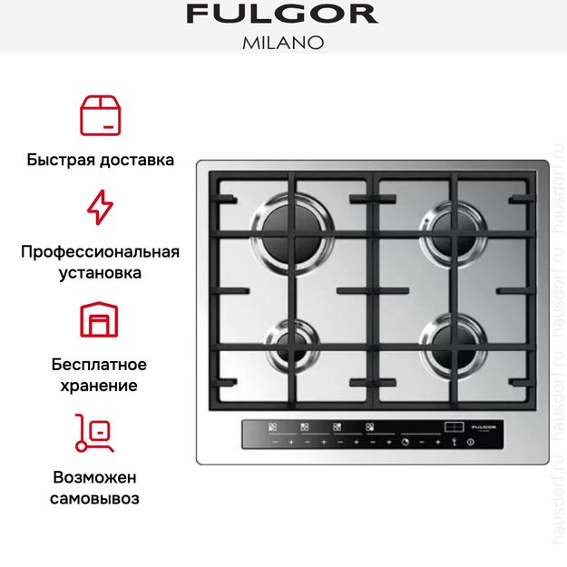 Варочная панель Fulgor Milano CPH 604 G TC X (preview 5)