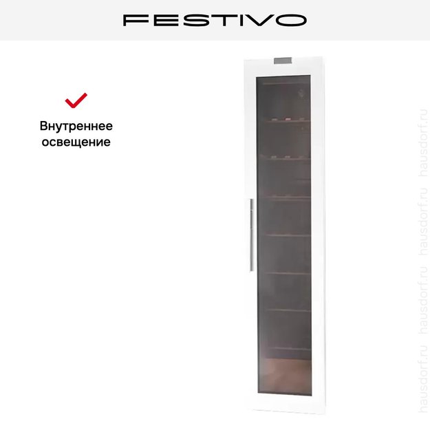 Винный шкаф Festivo 45 VLM 45VLM0565 (белый) (фото 6) Винный шкаф Festivo 45 VLM 45VLM0565 (белый) (preview 6)