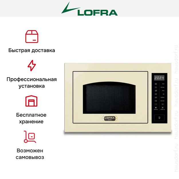 Встраиваемая микроволновая печь Lofra FMRBI6T25ME/O (preview 3)