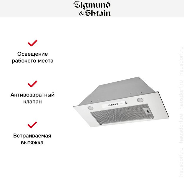 Встраиваемая вытяжка Zigmund Shtain K 012.7 W (preview 4)