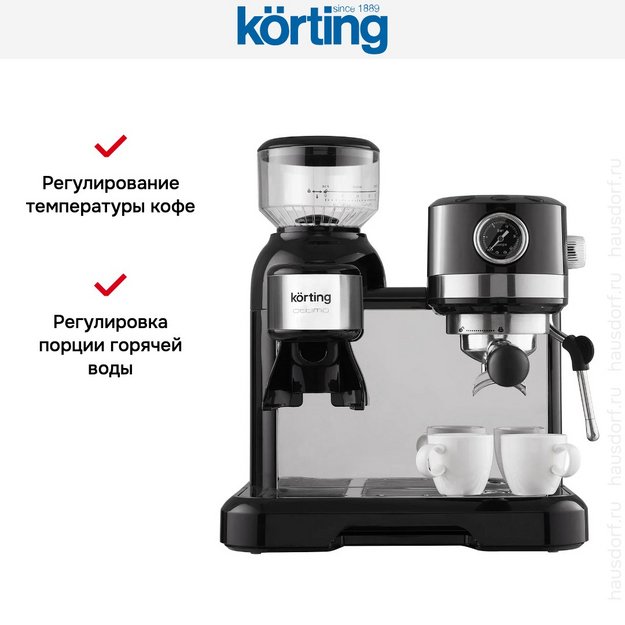 Кофейная станция Korting KCM 1015 N Ottimo (фото 17) Кофейная станция Korting KCM 1015 N Ottimo (preview 17)