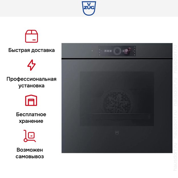 Духовой шкаф V-ZUG Combair V6000 60 C6T-21068 (черное стекло) (фото 8) Духовой шкаф V-ZUG Combair V6000 60 C6T-21068 (черное стекло) (preview 8)