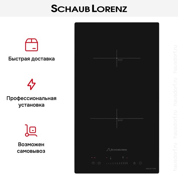 Индукционная варочная панель Schaub Lorenz SLK IY 32 S1 (фото 10) Индукционная варочная панель Schaub Lorenz SLK IY 32 S1 (preview 10)