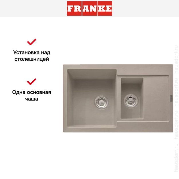 Мойка Franke MRG 651-78 3 миндаль (preview 4)