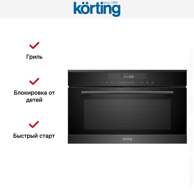 Встраиваемая микроволновая печь Korting KMI 830 GNBX (фото 5) Встраиваемая микроволновая печь Korting KMI 830 GNBX (preview 5)