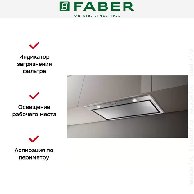 Встраиваемая вытяжка Faber VICTORY 2.0 X A77 (preview 2)