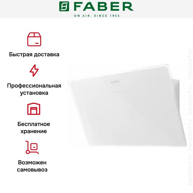 Вытяжка Faber GLAM-LIGHT EV8P WH/T A80 (preview 4)