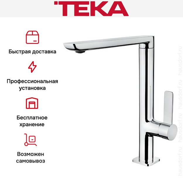 Смеситель Teka FO 915 CHROME (preview 8)