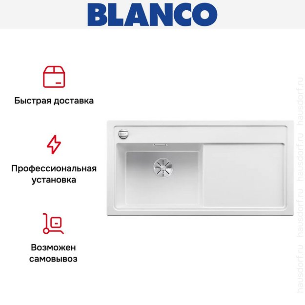 Мойка Blanco ZENAR XL 6 S чаша слева, доска стекло клапан-автомат InFino® белый (фото 4) Мойка Blanco ZENAR XL 6 S чаша слева, доска стекло клапан-автомат InFino® белый (preview 4)