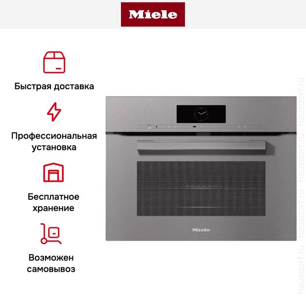 Духовой шкаф Miele H 7840 BM GRGR (фото 8) Духовой шкаф Miele H 7840 BM GRGR (preview 8)
