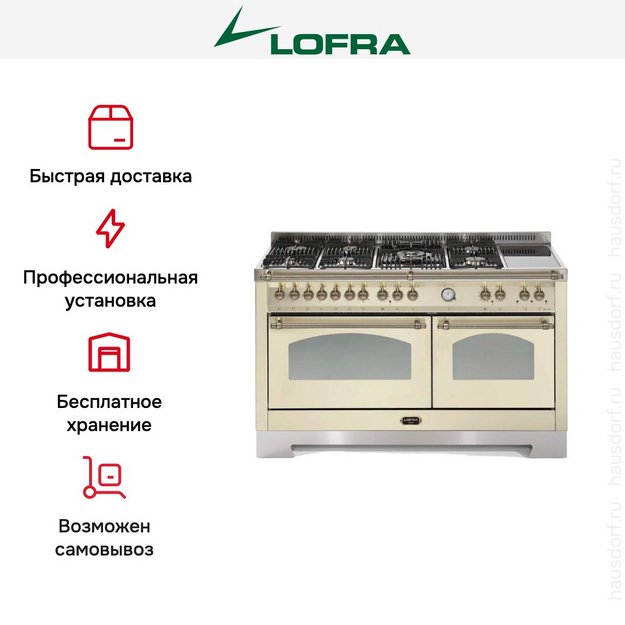 Варочный центр Lofra RBID156MFT+MFT/AEOV Bronze (preview 2)