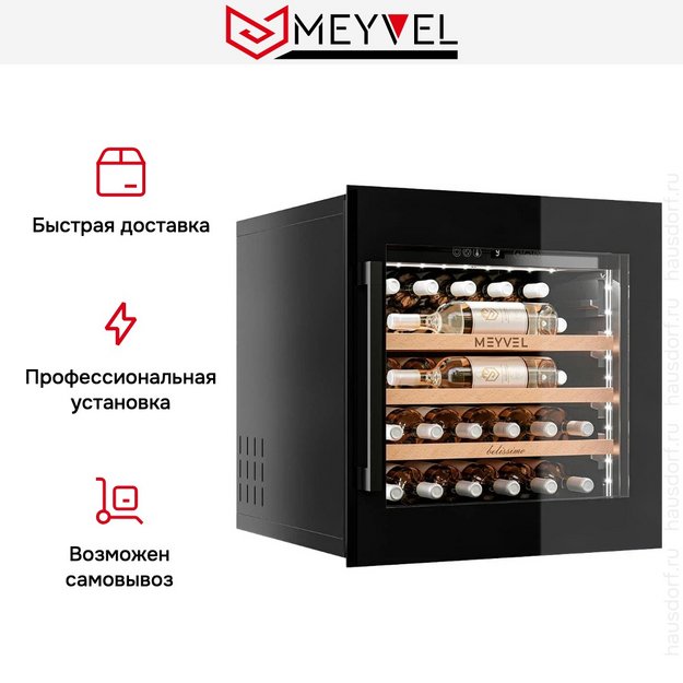 Винный шкаф Meyvel MV31PRO-KBB1 (preview 5)