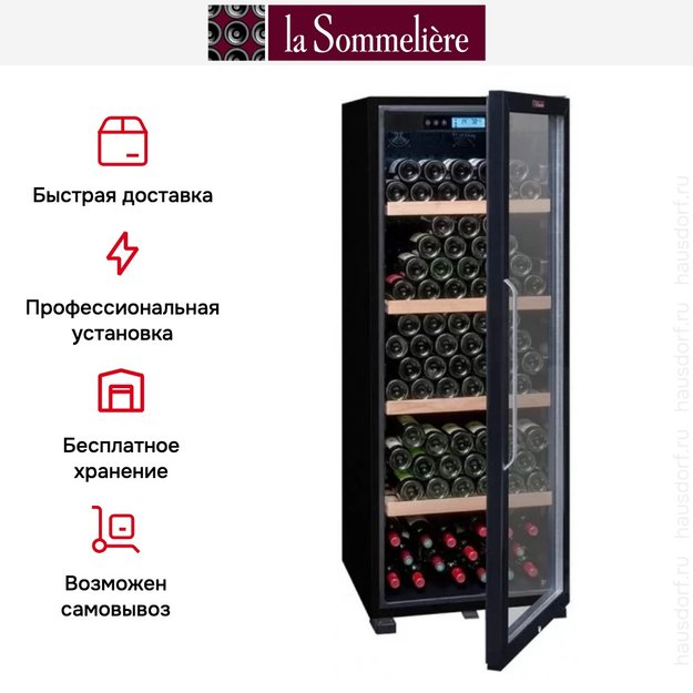 Винный шкаф La Sommeliere CTVNE186A ECO Cl. A (preview 9)