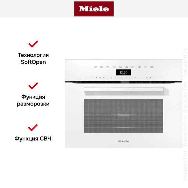 Компактный духовой шкаф с СВЧ Miele H7440BM BRWS (preview 3)