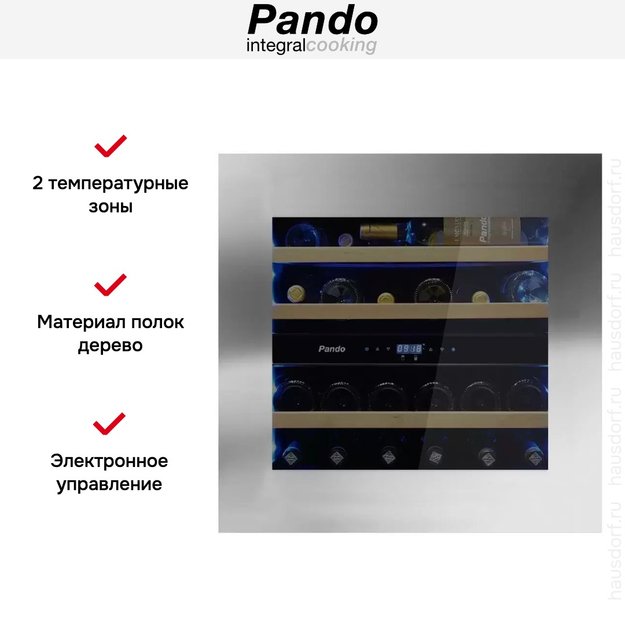 Встраиваемый винный шкаф Pando PVMAV 60-25XR (preview 5)