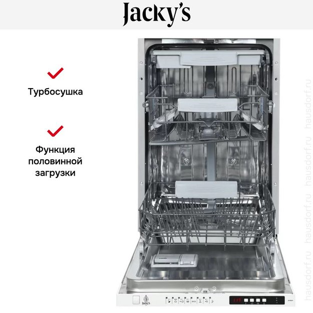 Встраиваемая посудомоечная машина Jacky`s JD SB3201 (preview 7)