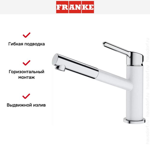 Смеситель Franke Orbit хром/белый (preview 3)