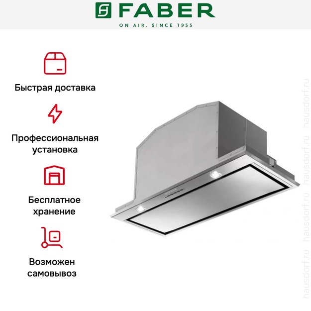 Встраиваемая вытяжка Faber INCA LUX 2.0 EV8 X A70 (preview 6)