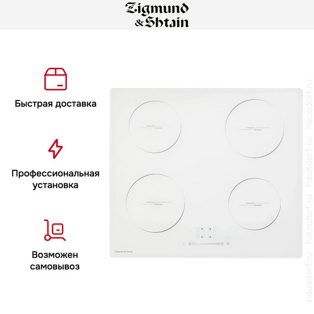 Стеклокерамическая варочная панель Zigmund Shtain CI 35.6 W (preview 7)