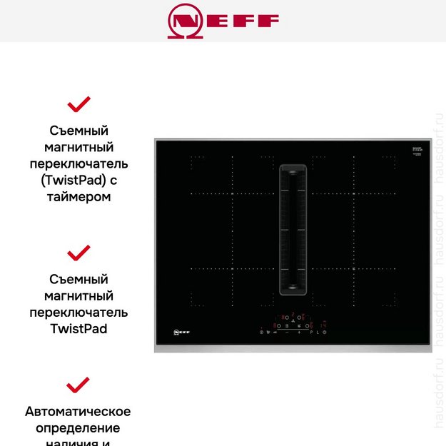 Индукционная варочная панель со встроенной вытяжкой Neff T47TD7BN2 (preview 5)