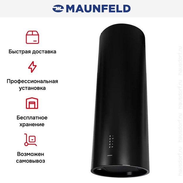 Островная вытяжка Maunfeld LEE ISLA 39 ЧЕРНЫЙ (preview 11)