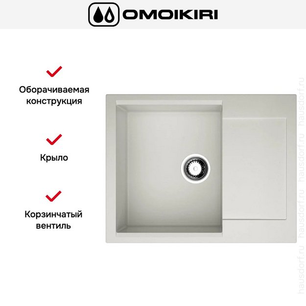 Мойка Omoikiri Daisen 65 PA (preview 4)