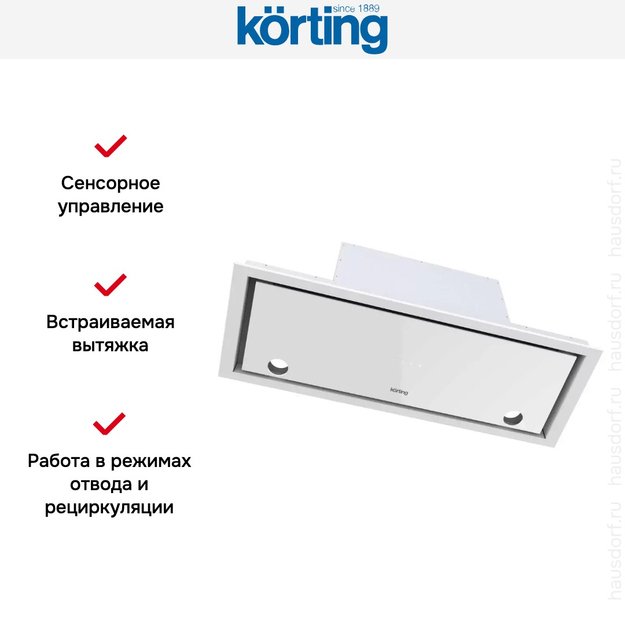 Полновстраиваемая вытяжка Korting KHI 9777 GW (preview 3)