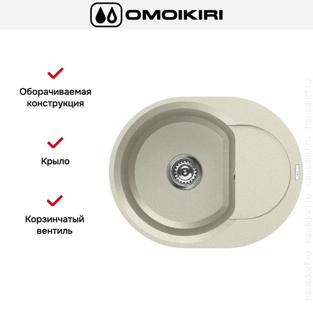 Мойка Omoikiri SAKAIME 60E BE (preview 5)