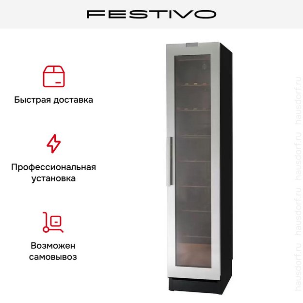 Винный шкаф Festivo 45 VLM 45VLM0571 (черный/нержавеющая сталь) (preview 7)