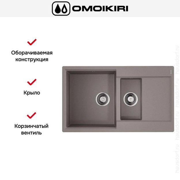 Мойка Omoikiri Daisen-86-2 GR (preview 5)