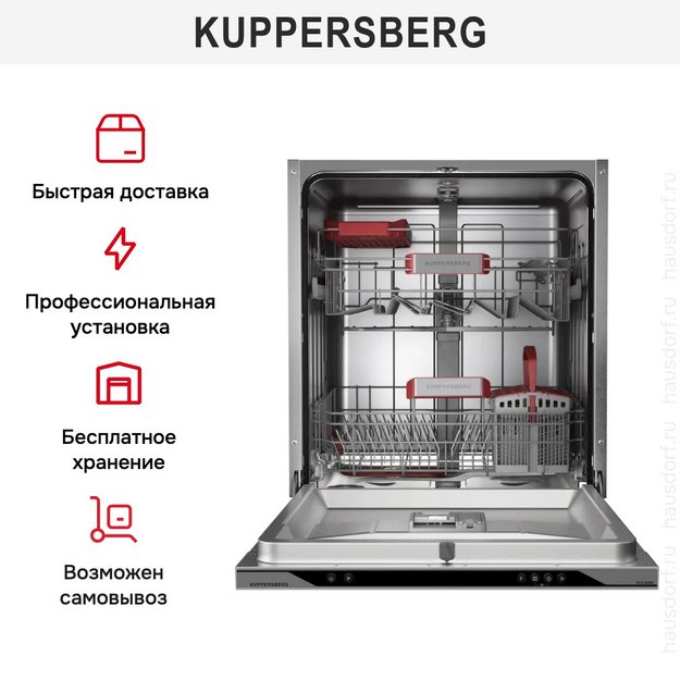 Встраиваемая посудомоечная машина Kuppersberg GLM 6082 (preview 10)