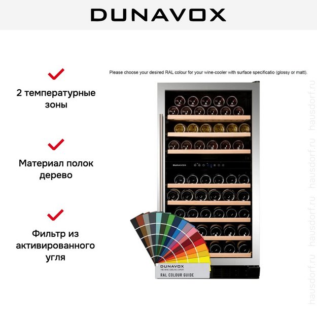 Винный шкаф Dunavox DX-94.270DCK (preview 8)