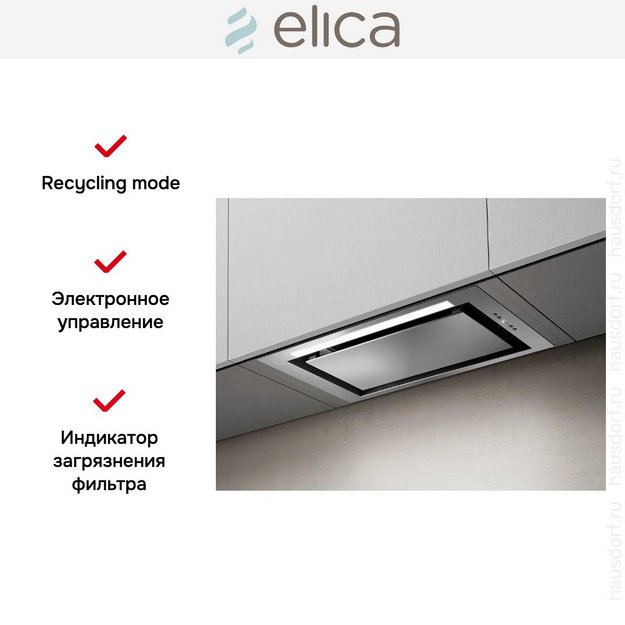 Встраиваемая вытяжка Elica LANE IX/A/52 (preview 9)