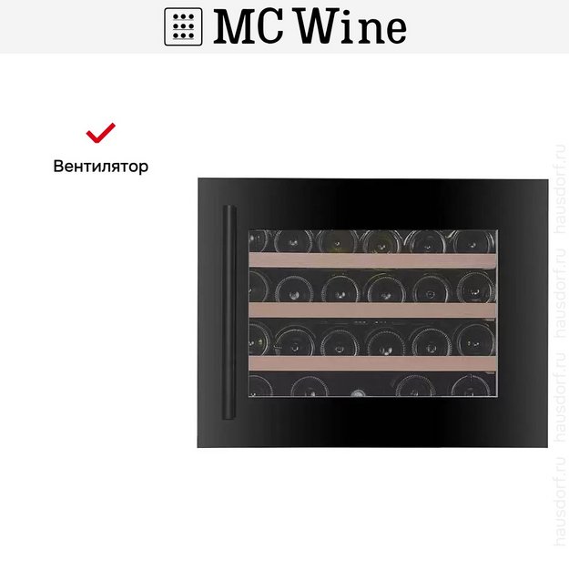Встраиваемый винный шкаф MC Wine W24B (preview 10)