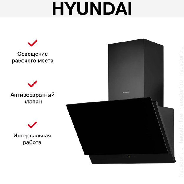 Вытяжка Hyundai HGH 6744 BG (preview 15)