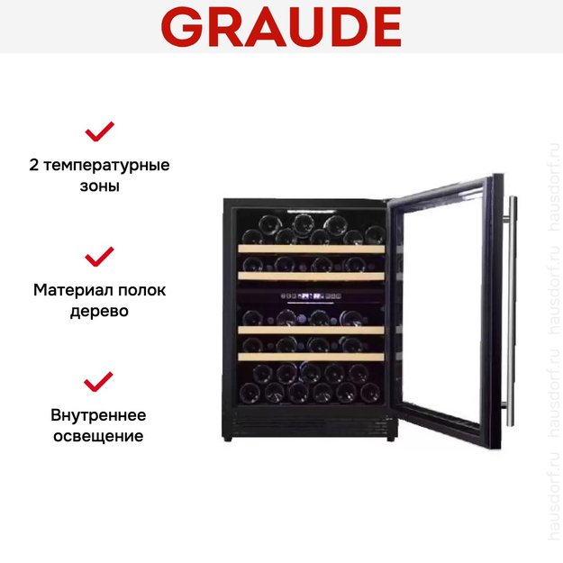 Встраиваемый винный шкаф Graude FWK 80.1 (фото 4) Встраиваемый винный шкаф Graude FWK 80.1 (preview 4)