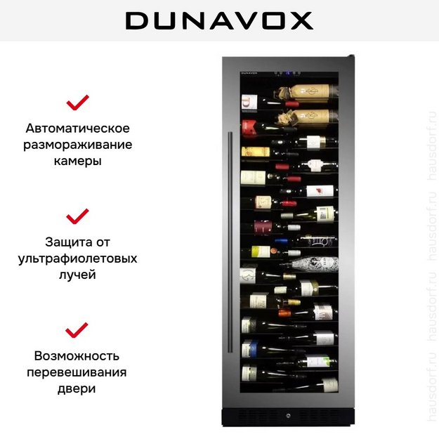 Винный шкаф Dunavox DX-143.468SS (preview 5)