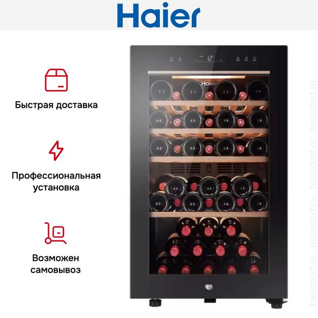 Винный шкаф Haier FWC49GA (preview 8)