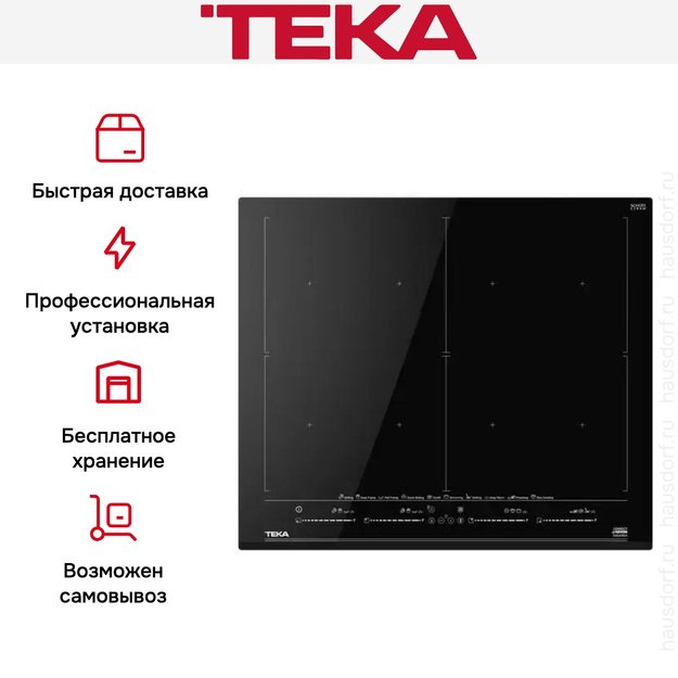Индукционная варочная панель Teka IZF 68700 MST BLACK (фото 13) Индукционная варочная панель Teka IZF 68700 MST BLACK (preview 13)