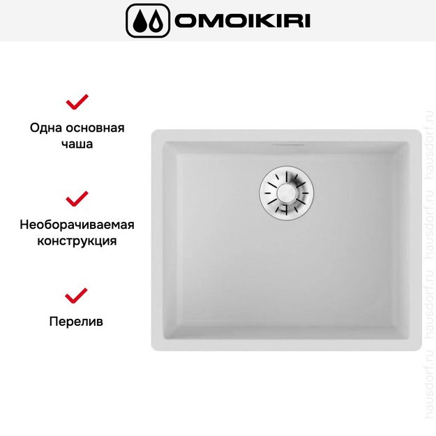 Мойка Omoikiri YAMAKAWA 55 INTEGRA-WH (preview 3)