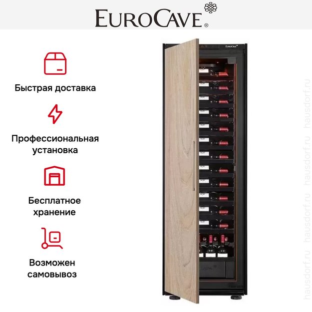 Встраиваемый винный шкаф EuroCave V-INSP-L петли слева (фото 8) Встраиваемый винный шкаф EuroCave V-INSP-L петли слева (preview 8)