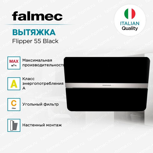 Вытяжка Falmec Flipper 55 Black (preview 5)