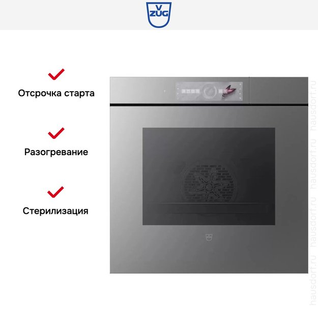Встраиваемый паровой шкаф V-ZUG CombairSteamer V6000 60 CS6T-23049 (платиновое стекло) (preview 6)