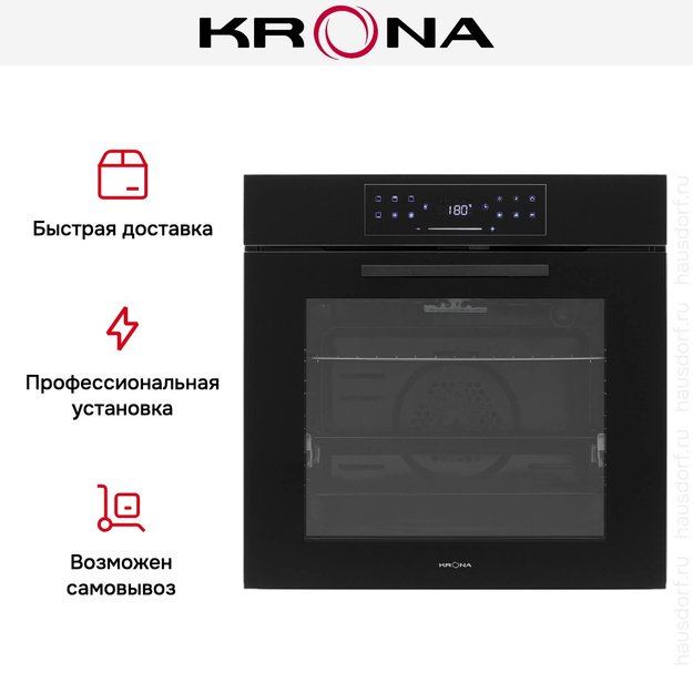 Духовой шкаф KRONA VOLLMOND max 60 BL/BL (фото 20) Духовой шкаф KRONA VOLLMOND max 60 BL/BL (preview 20)