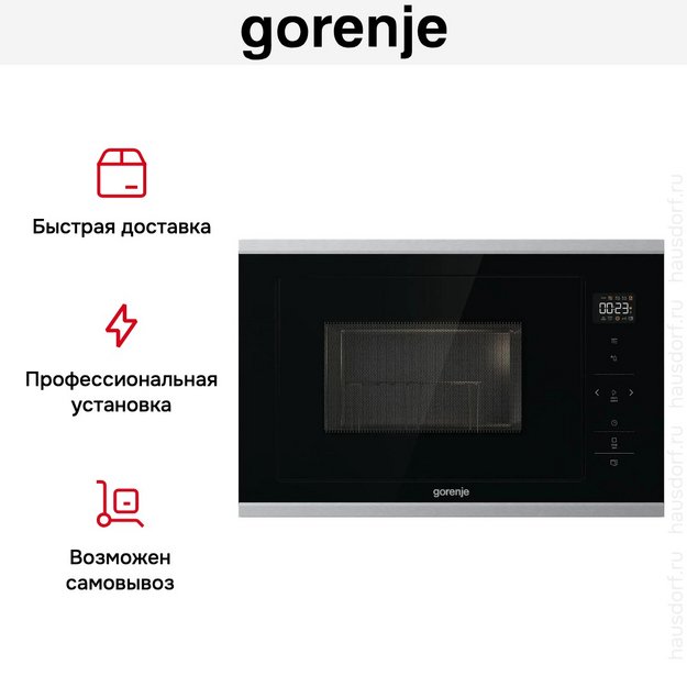 Встраиваемая микроволновая печь с грилем Gorenje BMX251SG2BG (preview 4)