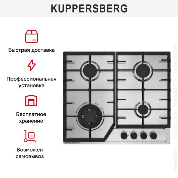Газовая варочная панель Kuppersberg FS 66 X (preview 6)