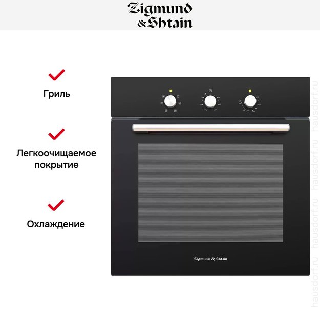 Духовой шкаф Zigmund Shtain EN 252.611 B (preview 2)
