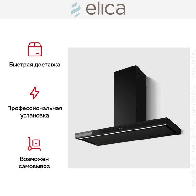 Вытяжка Elica Element BLMAT/A/120 (фото 5) Вытяжка Elica Element BLMAT/A/120 (preview 5)